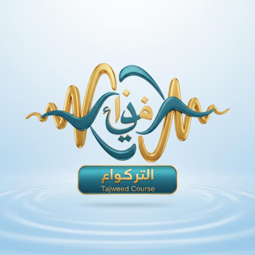 Online Tajweed Course - Online Quran Course at Quran Teacher Hub