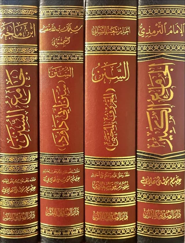 السنن — سنن ابن داود
