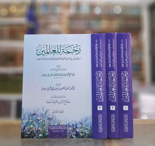 الأسماء الحسنى — أسماء الله