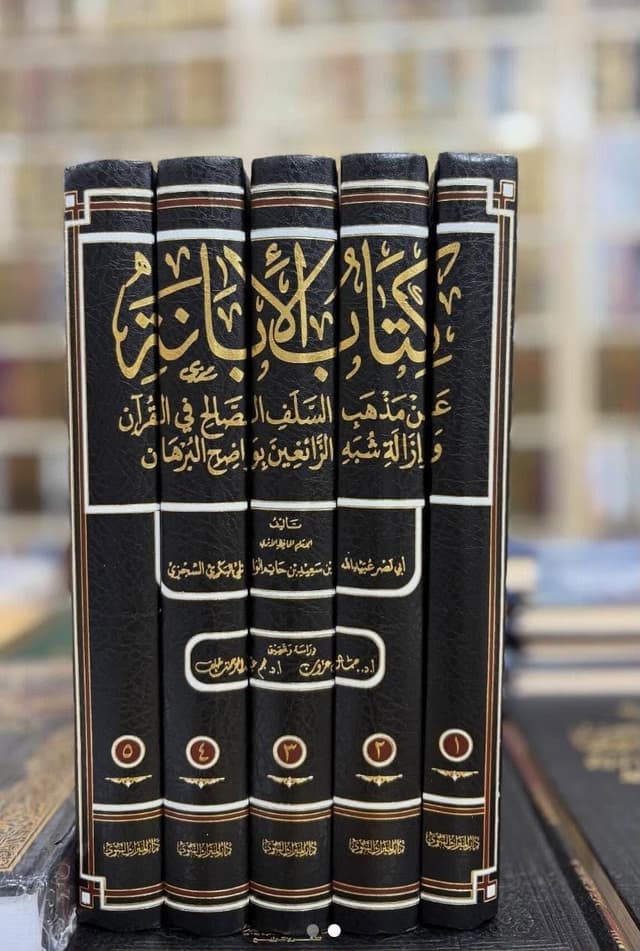 تفسير ابن كثير
