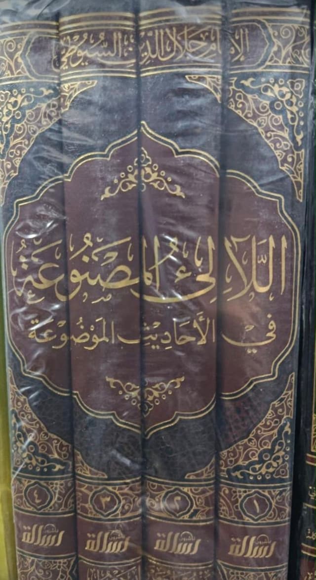 صحيح البخاري